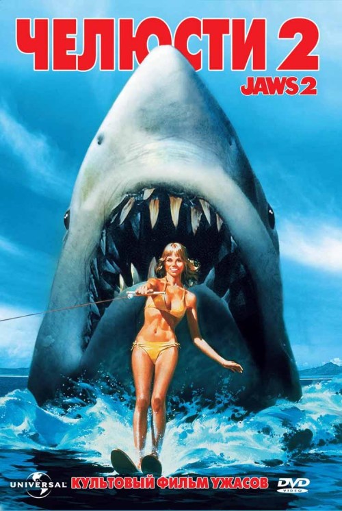 Jaws 2 is similar to Kleider machen Leute.