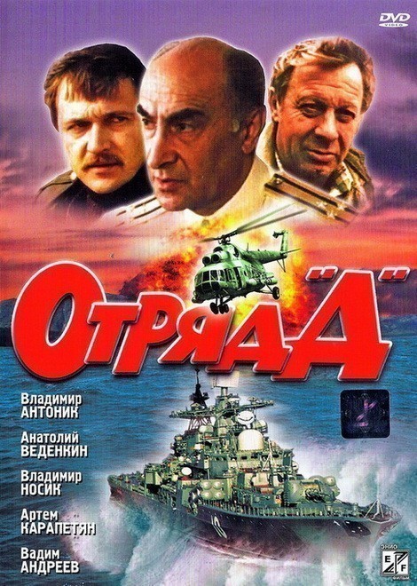 Otryad «D» is similar to Operatsiya «Yi» i drugie priklyucheniya Shurika.