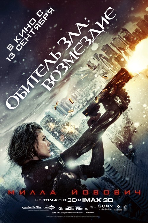 Resident Evil: Retribution is similar to Kiss of the Damned.