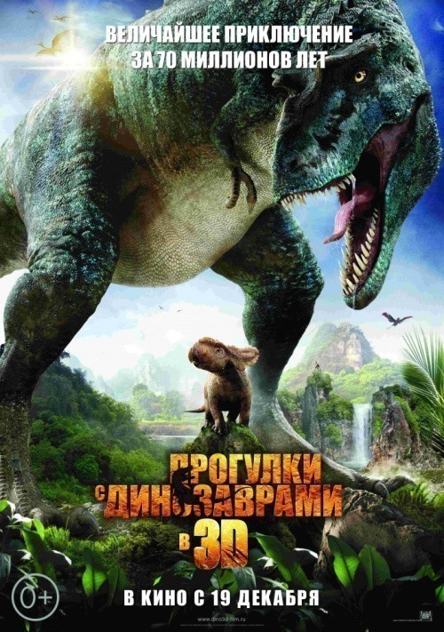 Walking with Dinosaurs 3D is similar to Point Last Seen.