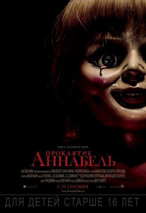 Annabelle is similar to Shut Up.