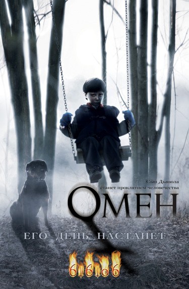 The Omen is similar to Change of Heart.