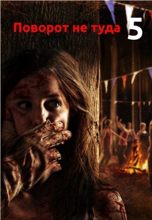 Wrong Turn 5 is similar to Little Nell and Burglar Bill.