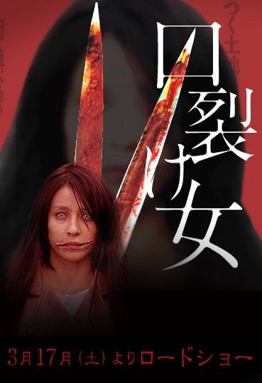 Kuchisake-onna is similar to Only God Can Judge Me.