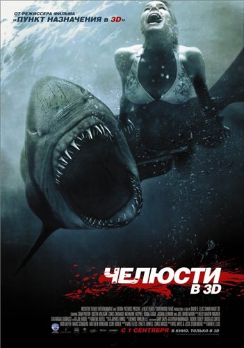 Shark Night 3D is similar to Cherish.