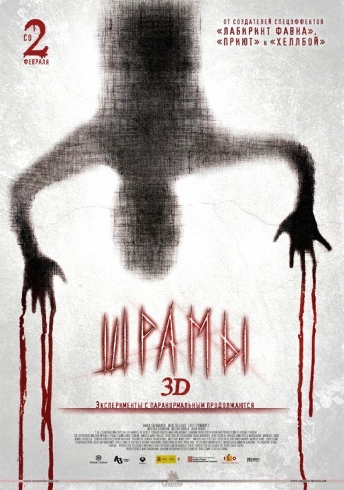 Movies Paranormal Xperience 3D poster