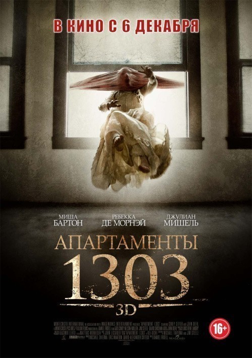 Apartment 1303 3D is similar to Conspiracy of Fools.
