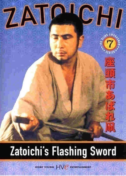 Zatoichi abare tako is similar to Zugzwang.