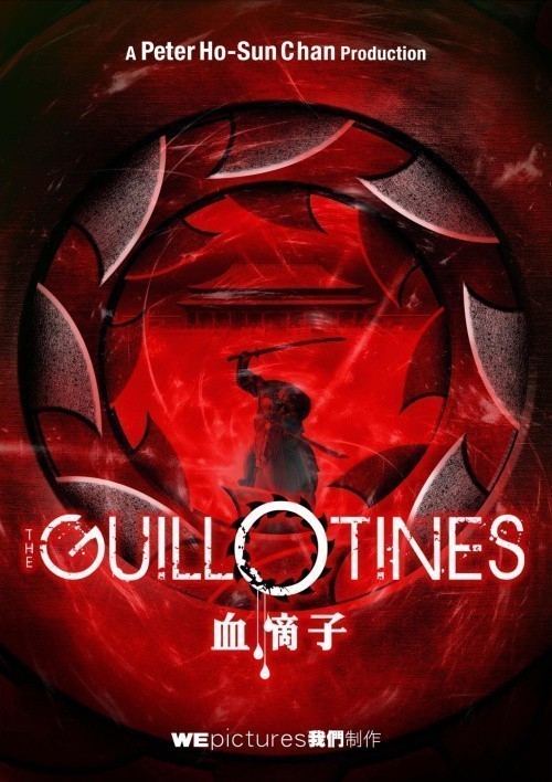 The Guillotines is similar to The Rock.