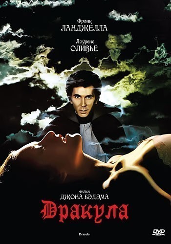 Dracula is similar to The Stepmother.