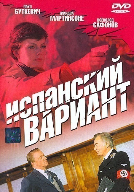 Ispanskiy variant is similar to Man and the Outlaw.
