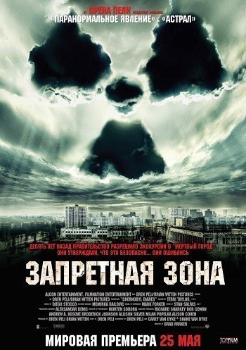 Chernobyl Diaries is similar to The Thrill Chaser.