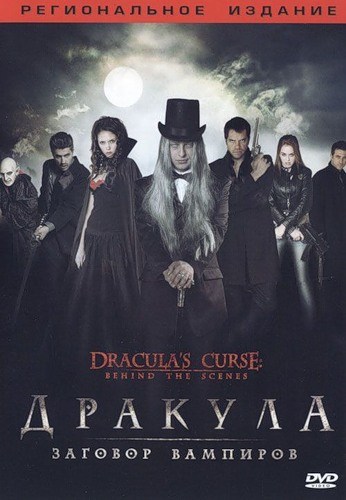 Dracula's Curse is similar to Seven Guns to Mesa.