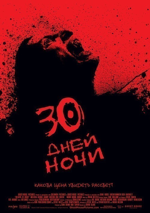 30 Days of Night is similar to House of Wax.