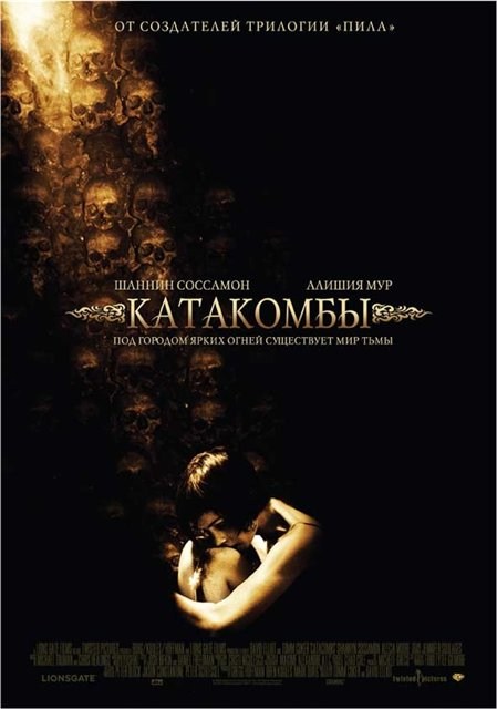 Catacombs is similar to Nemrod et compagnie.