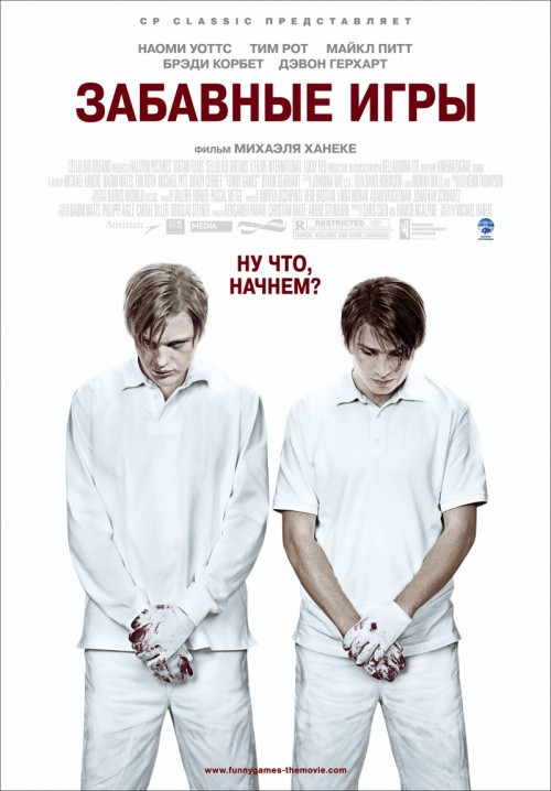 Funny Games U.S. is similar to Untitled Einstein on the Beach Documentary.
