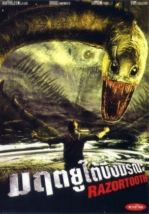 Movies Razortooth poster