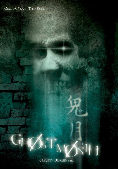 Ghost Month is similar to Cheng chong chui lui chai.