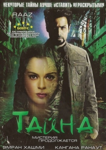 Raaz: The Mystery Continues is similar to After the Triumph of Your Birth.