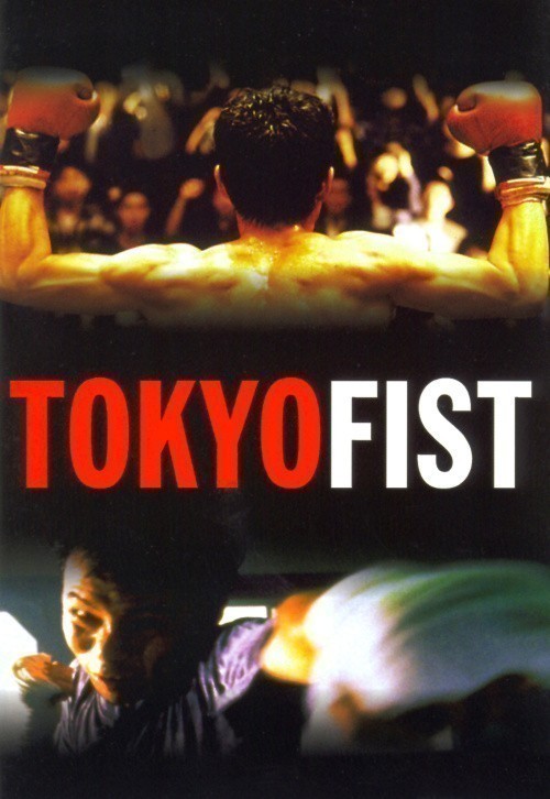 Tokyo Fist is similar to Jesse's Closet.