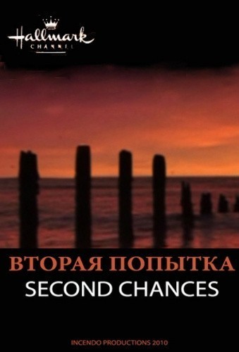 Second Chances is similar to Inex, la sombra de la verdad.