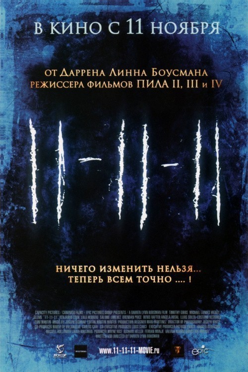 11-11-11	 is similar to Pust vsegda budet solntse. Istoriya pesni.