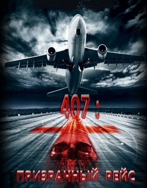 407 Dark Flight 3D	  is similar to Ten to sen.