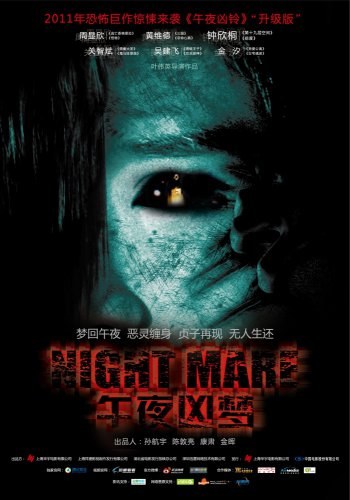 Nightmare is similar to Girls Don't Fight.