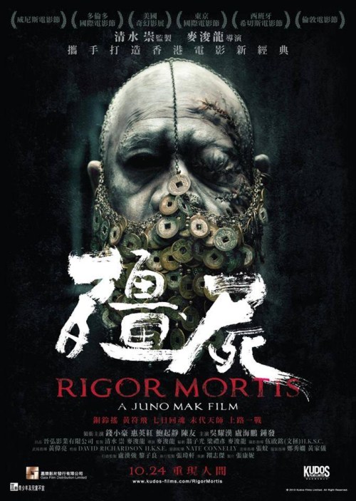 Rigor Mortis is similar to Nu er jing.