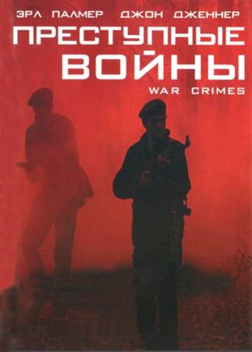 War Crimes is similar to I Loved You Wednesday.