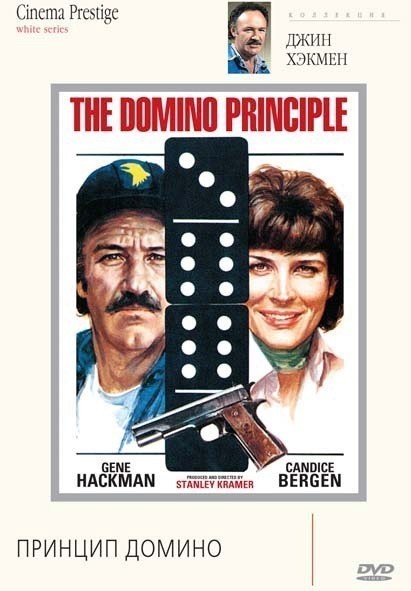 The Domino Principle is similar to Intacto.