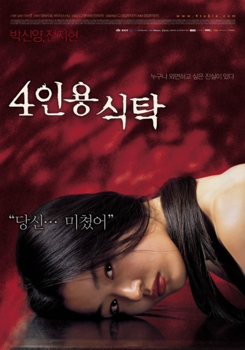 4 Inyong shiktak is similar to Murder in Soho.