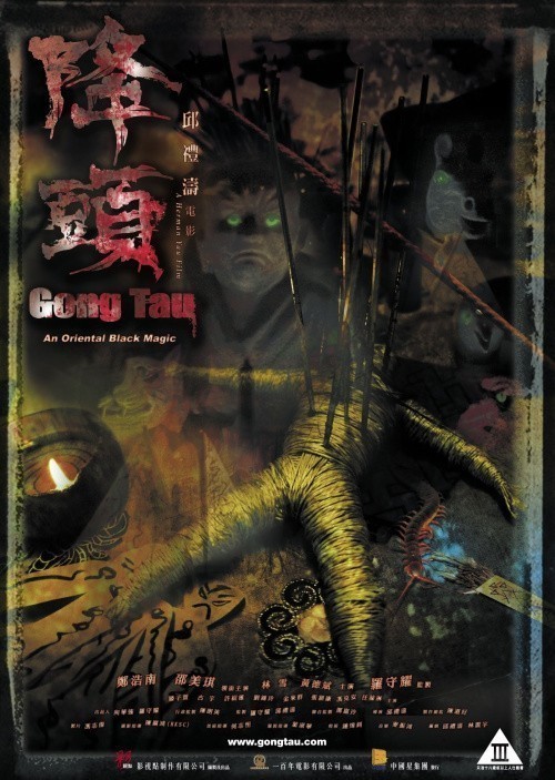 Gong tau is similar to The Secret Adventures of the Projectionist.