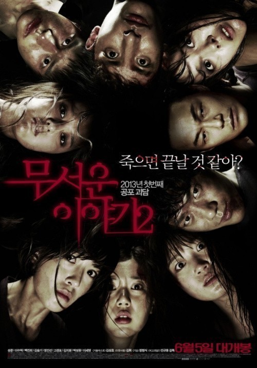 Mooseowon Iyagi 2 is similar to After Hours: The Movie.