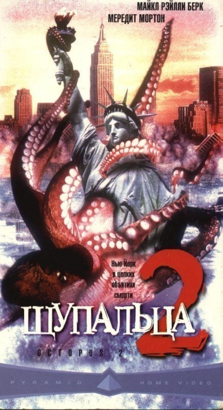 Octopus 2: River of Fear is similar to Love Letters.