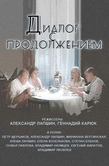 Dialog s prodoljeniem is similar to Detention.