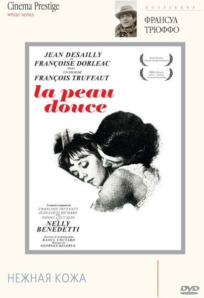 La peau douce is similar to The Double Shadow.