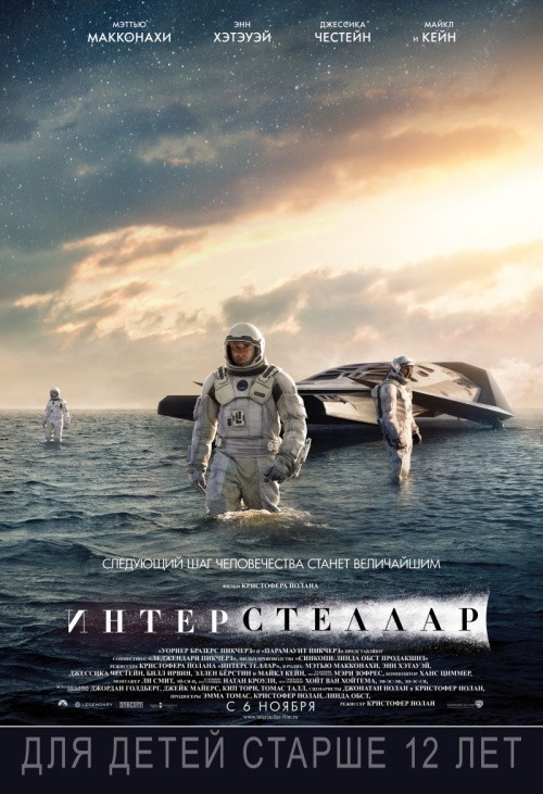 Interstellar is similar to The Sparrow and the Tigress.