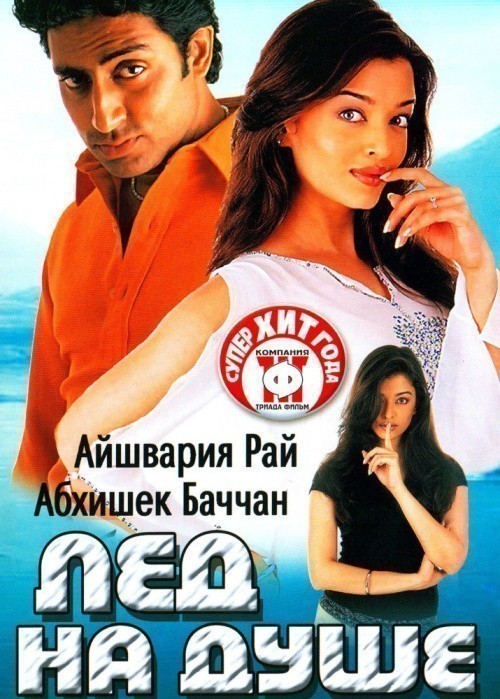 Kuch Naa Kaho is similar to Indiscretion.