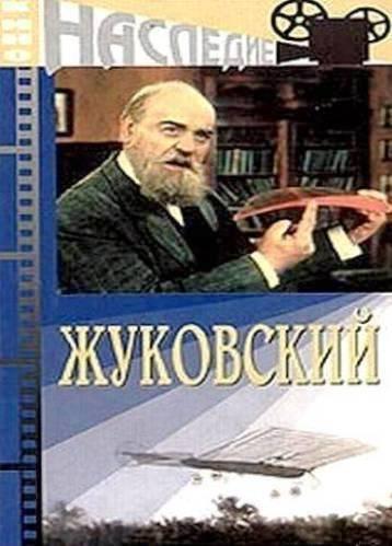 Movies Jukovskiy poster