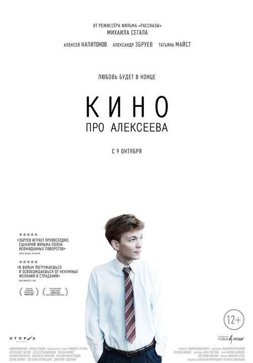 Kino pro Alekseeva is similar to Sept pieces pour cinema noir et blanc.