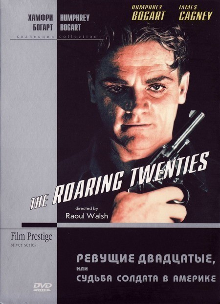 The Roaring Twenties is similar to Affet sevgilim.