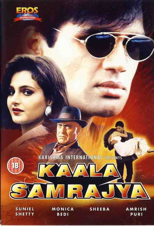 Kaala Samrajya is similar to A Certain Justice.