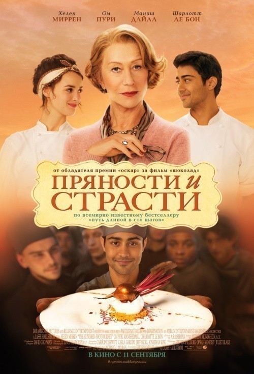 The Hundred-Foot Journey is similar to El cara parchada.