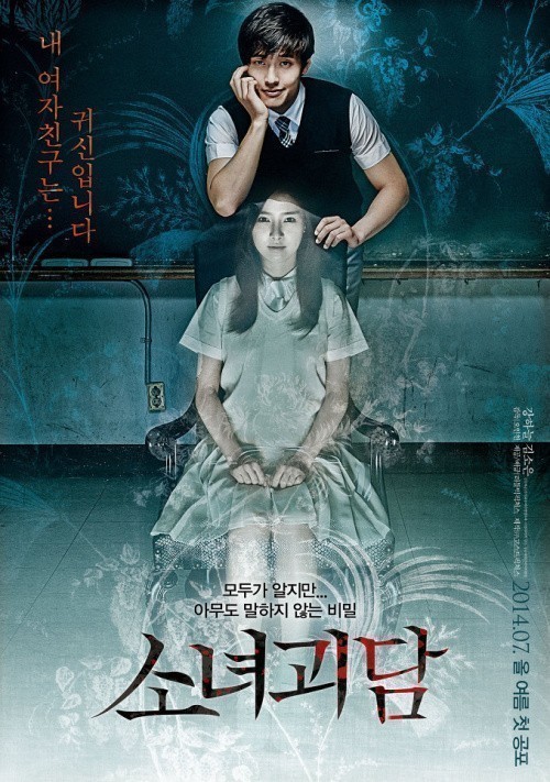 Movies The Girl's Grave poster