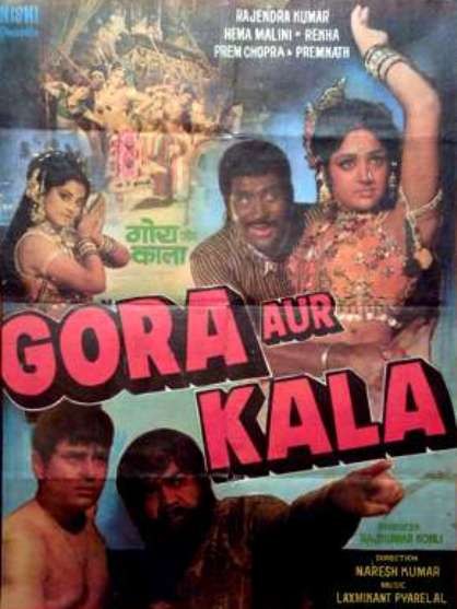 Gora Aur Kala is similar to The King Plaster.