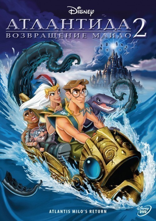 Atlantis: Milo's Return is similar to A Worn Path.