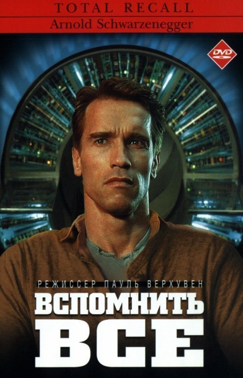 Total Recall is similar to True Stories: Peace in Our Time?.