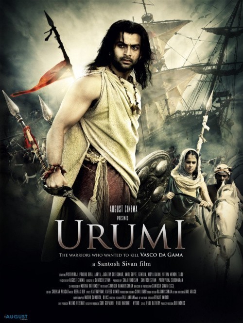 Urumi is similar to Daulat.
