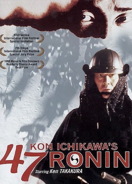 Movies Shijûshichinin no shikaku poster